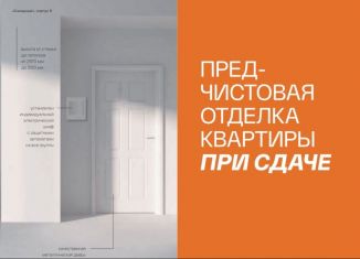 Продажа квартиры студии, 21.2 м2, Рязань