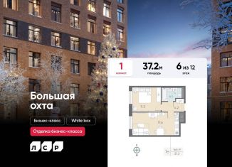 Продается 1-комнатная квартира, 37.2 м2, Санкт-Петербург