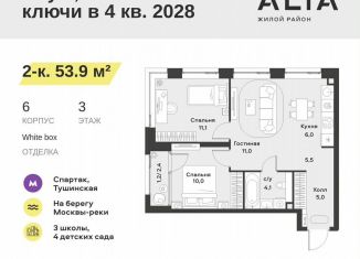 2-ком. квартира на продажу, 53.9 м2, Москва, район Покровское-Стрешнево