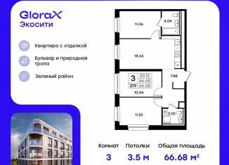 Продается 3-ком. квартира, 66.7 м2, Казань, Кировский район