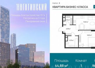 Продам 1-комнатную квартиру, 44.9 м2, Москва, метро Нагорная, Нагатинская улица, к2вл1