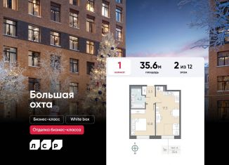 Продам 1-ком. квартиру, 35.6 м2, Санкт-Петербург