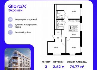 Продажа трехкомнатной квартиры, 74.8 м2, Казань, Кировский район