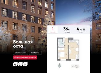 Продается 1-ком. квартира, 36 м2, Санкт-Петербург