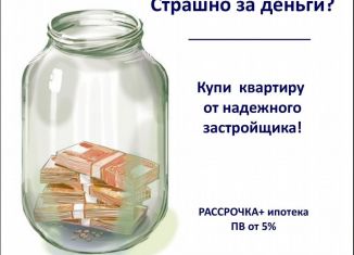 Продажа квартиры студии, 20.6 м2, Республика Башкортостан, Новоуфимская улица, 13