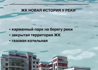 Продам однокомнатную квартиру, 44.5 м2, Вологодская область, набережная 6-й Армии