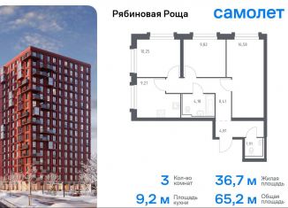 Продаю трехкомнатную квартиру, 65.2 м2, Забайкальский край