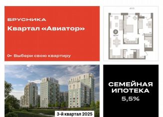 Продается 2-комнатная квартира, 91.5 м2, Новосибирск, метро Гагаринская, улица Аэропорт, 88