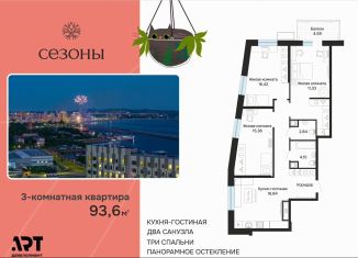 Продажа 3-комнатной квартиры, 93.7 м2, Хабаровск, улица Блюхера, 4