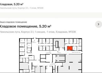 Продажа гаража, 10 м2, Москва, метро Улица Скобелевская, Варшавское шоссе, 284к1