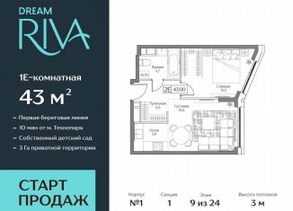 Продам 2-ком. квартиру, 43 м2, Москва, район Нагатинский Затон