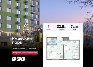 Однокомнатная квартира на продажу, 32.8 м2, посёлок Ковалёво