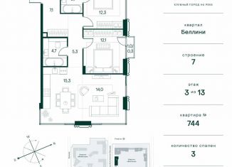 Продаю трехкомнатную квартиру, 75 м2, Москва, район Покровское-Стрешнево