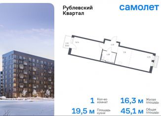 Продаю 1-ком. квартиру, 45.1 м2, село Лайково