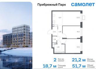 Продается двухкомнатная квартира, 51.7 м2, село Ям, жилой комплекс Прибрежный Парк, 9.2