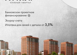 Продам однокомнатную квартиру, 38.5 м2, Армавир, улица Кондратенко, 10