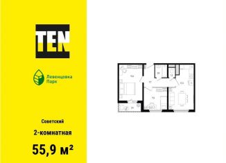 Продам двухкомнатную квартиру, 55.9 м2, Ростов-на-Дону, проспект Маршала Жукова, 11, ЖК Левенцовка Парк