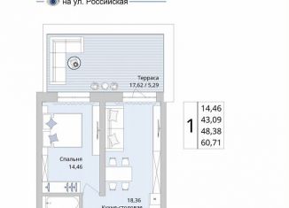 Продам 1-комнатную квартиру, 48.4 м2, Уфа