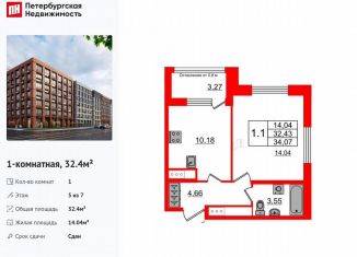 Продажа 1-комнатной квартиры, 32.4 м2, Санкт-Петербург, проспект Обуховской Обороны, 36