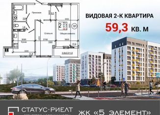 Продам 2-комнатную квартиру, 59.3 м2, село Мирное