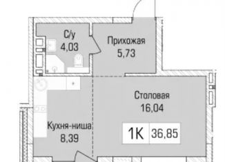 Продажа однокомнатной квартиры, 36.9 м2, Новосибирск, метро Заельцовская