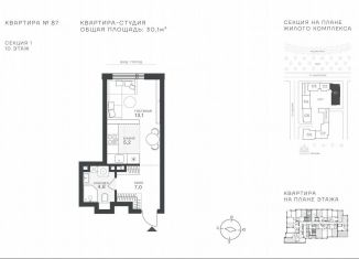 Продам квартиру студию, 30.1 м2, Москва, Крылатская улица, 33к1, метро Молодёжная