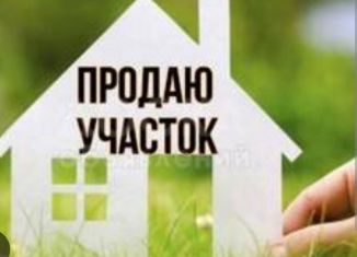 Продам земельный участок, 4 сот., Республика Башкортостан, 15-я улица