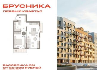 Продажа 1-комнатной квартиры, 51.2 м2, деревня Сапроново