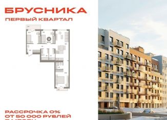 Продаю 3-ком. квартиру, 84.6 м2, деревня Сапроново