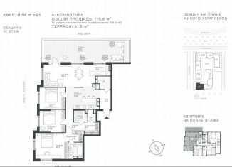 Продам 4-комнатную квартиру, 146.6 м2, Москва, метро Молодёжная, Крылатская улица, 33к1