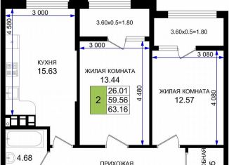 Продажа 2-комнатной квартиры, 63.1 м2, Новороссийск