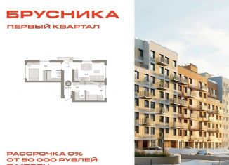 Продажа двухкомнатной квартиры, 61.9 м2, деревня Сапроново