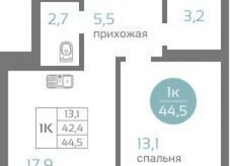 Продажа 1-ком. квартиры, 44.5 м2, Красноярск, Советский район