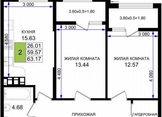 Продам 2-ком. квартиру, 63.2 м2, Новороссийск