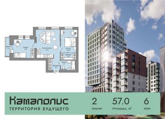 Продаю двухкомнатную квартиру, 57 м2, Пермский край