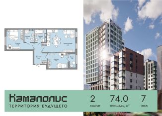 2-комнатная квартира на продажу, 74 м2, Пермский край