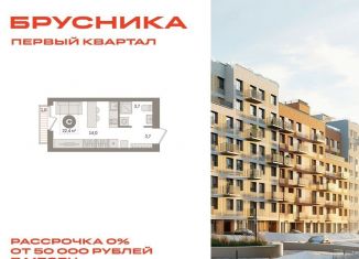 Квартира на продажу студия, 22.4 м2, деревня Сапроново