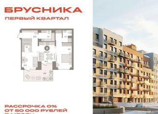 Продается двухкомнатная квартира, 84.5 м2, деревня Сапроново