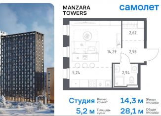 Продаю квартиру студию, 28.1 м2, Татарстан, улица Сибирский Тракт, 34к9