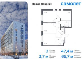 Продажа 3-ком. квартиры, 65.7 м2, Мурино, жилой комплекс Новые Лаврики, 1.1