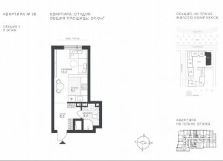 Продам квартиру студию, 29 м2, Москва, метро Строгино, Крылатская улица, 33к1