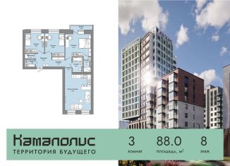 Продаю трехкомнатную квартиру, 88 м2, Пермский край