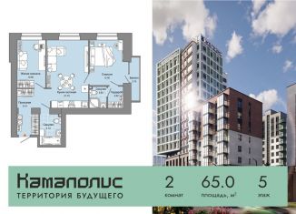 Продаю 2-комнатную квартиру, 65 м2, Пермский край