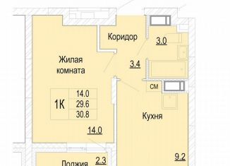 Продам 1-ком. квартиру, 30.8 м2, Нижегородская область