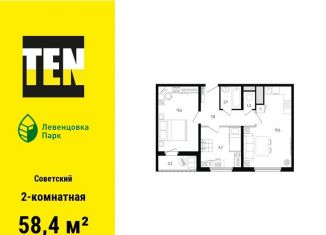 Продам 2-ком. квартиру, 58.4 м2, Ростов-на-Дону, Советский район, проспект Маршала Жукова, 11