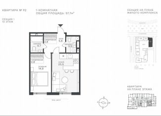 Продается 1-ком. квартира, 57.7 м2, Москва, Крылатская улица, 33к1, метро Строгино