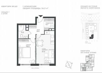 1-ком. квартира на продажу, 54.9 м2, Москва, Крылатская улица, 33к1, метро Крылатское