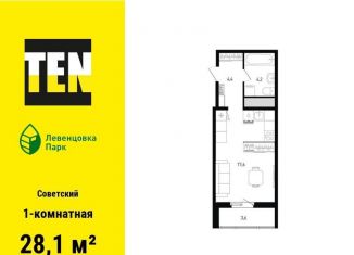 Продам однокомнатную квартиру, 28.1 м2, Ростов-на-Дону, улица Ткачёва, 11, ЖК Левенцовка Парк