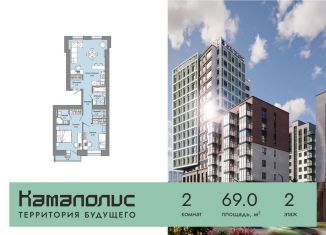 Продаю 2-комнатную квартиру, 69 м2, Пермский край