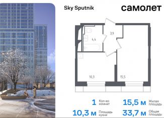 1-комнатная квартира на продажу, 33.7 м2, Красногорск, жилой комплекс Спутник, 20